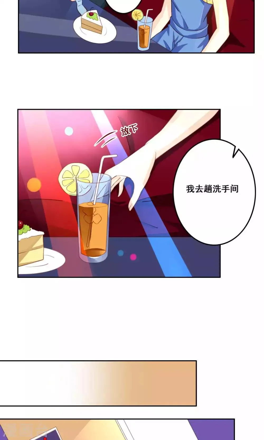 第34话 萌芽 第30页