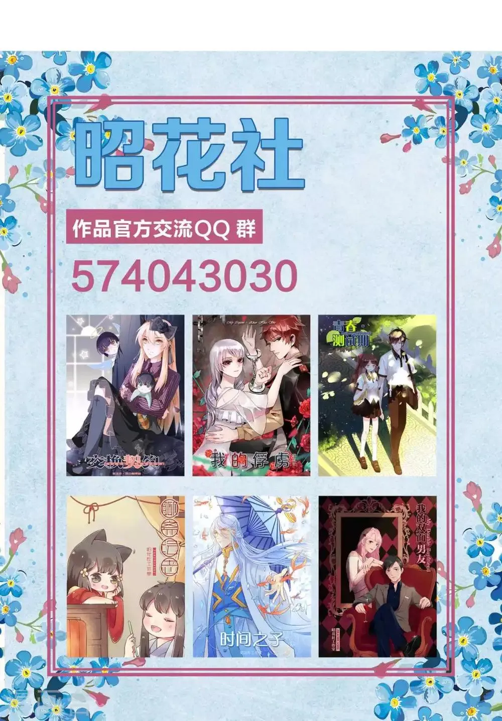 第34话 萌芽 第40页