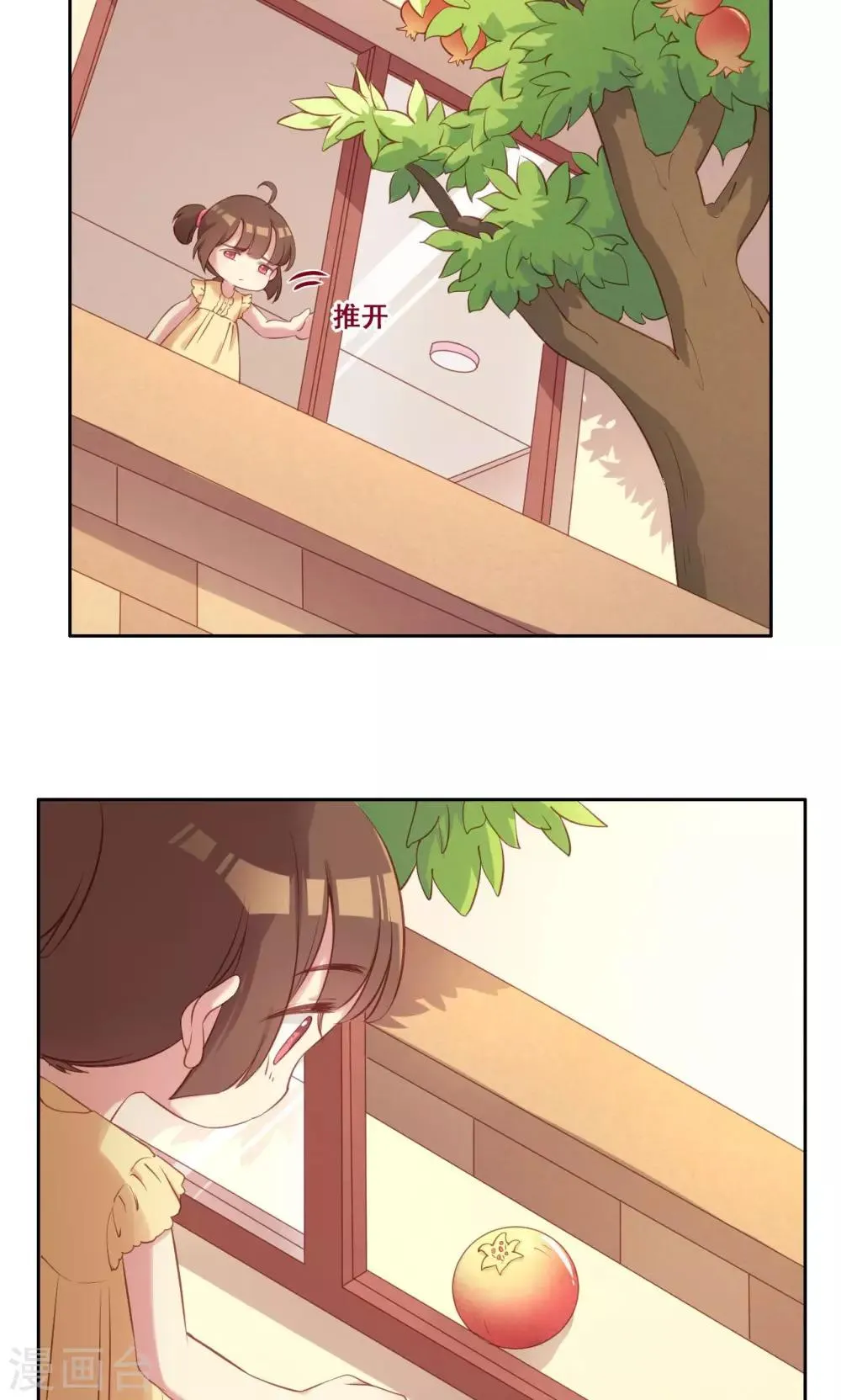 第35话 错过的你 第35页
