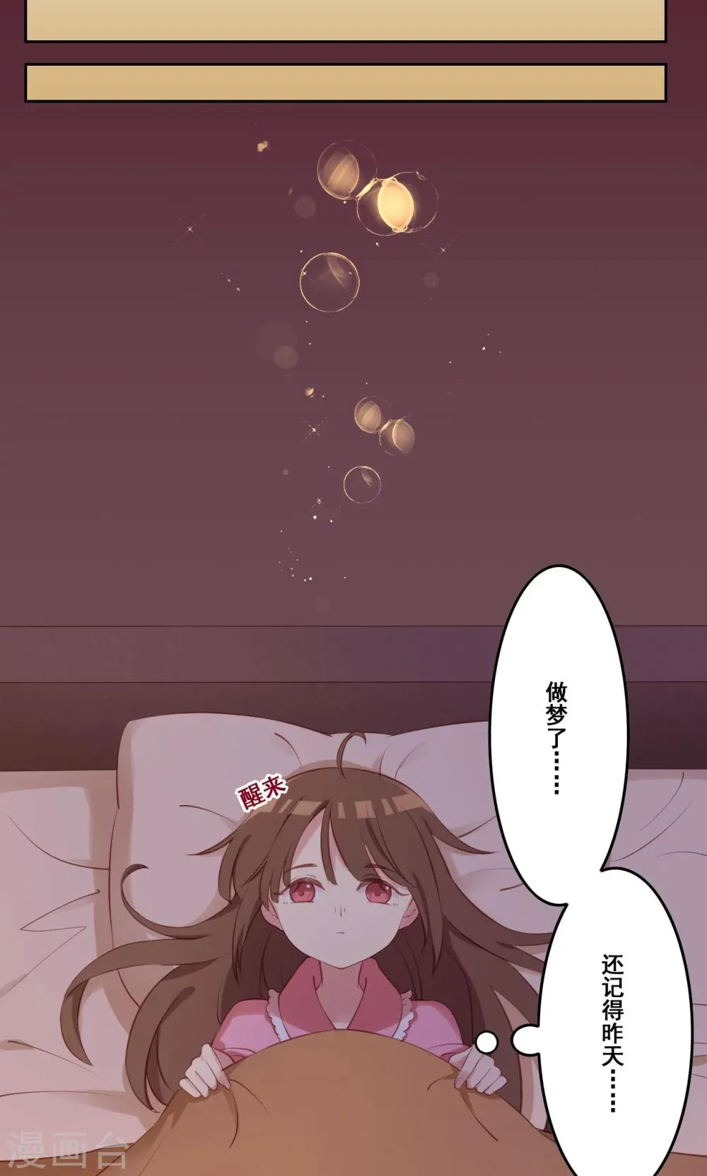 第35话 错过的你 第37页