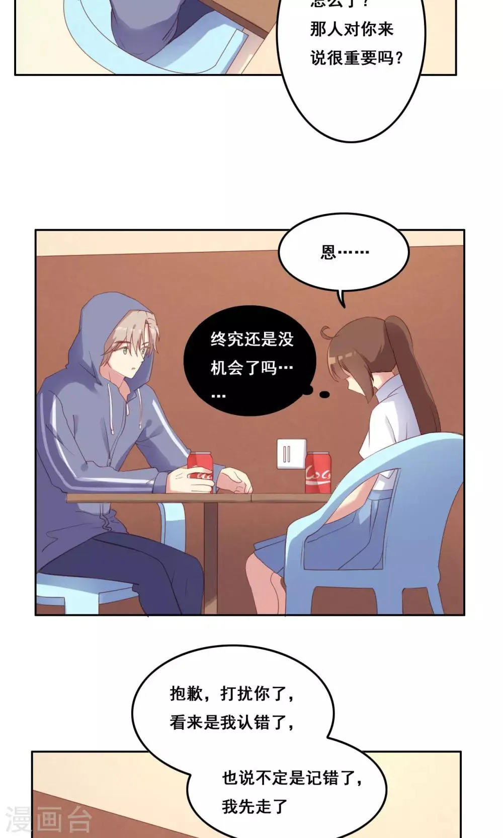 第36话 求证 第17页