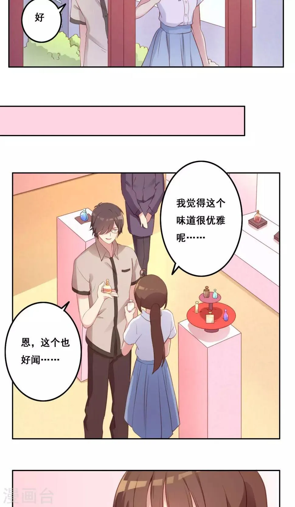 第36话 求证 第28页