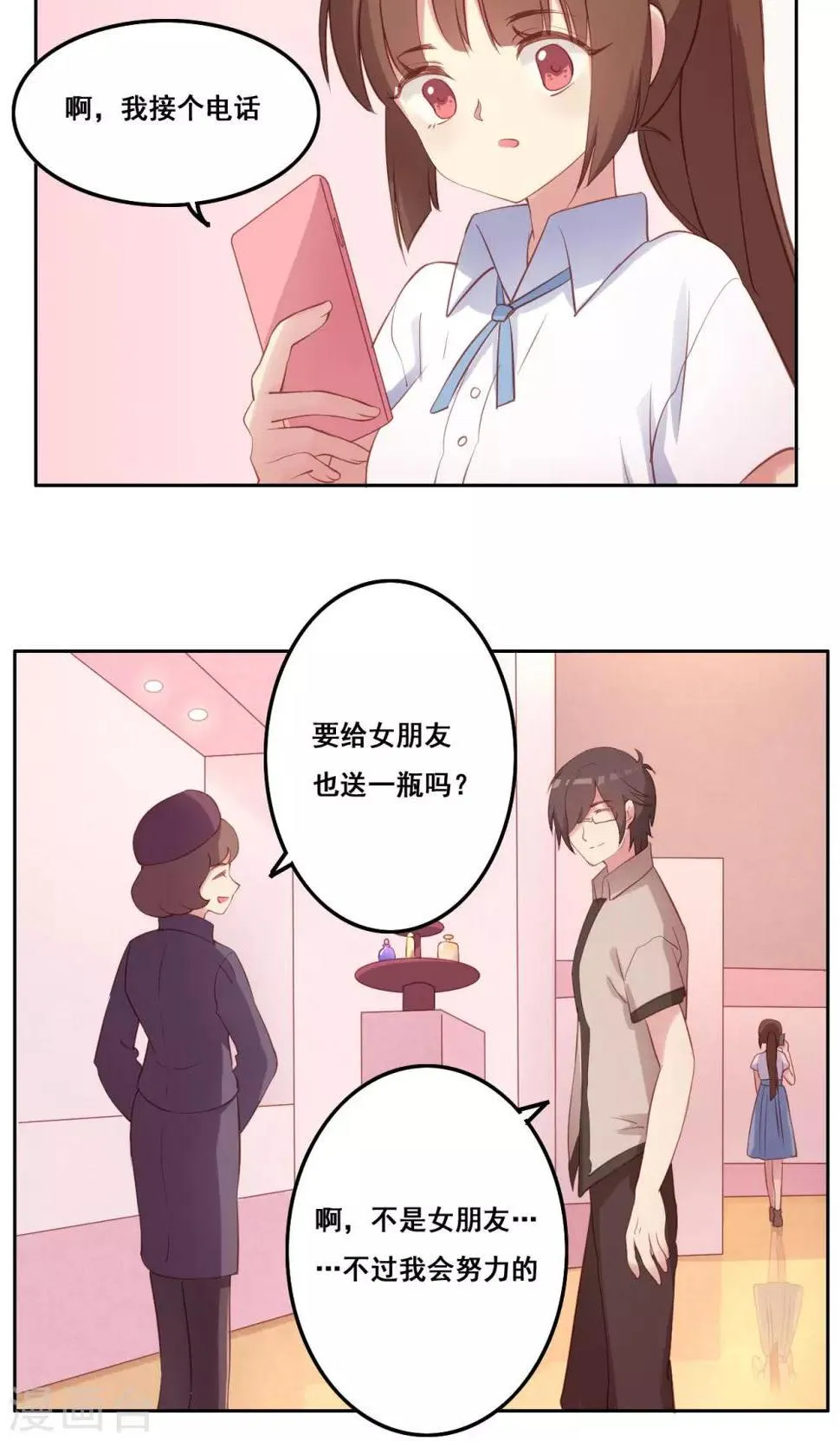 第36话 求证 第29页