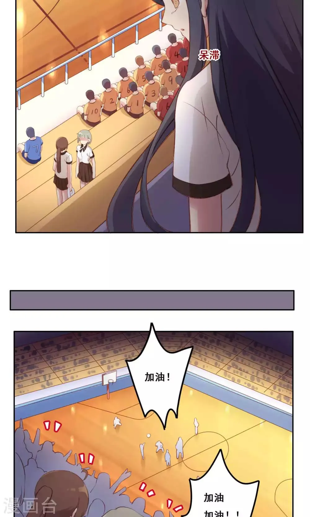 第37话 暗涌 第27页
