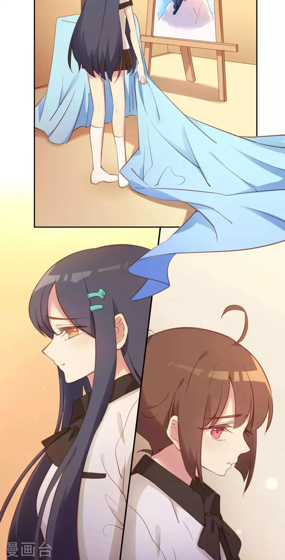 第37话 暗涌 第39页