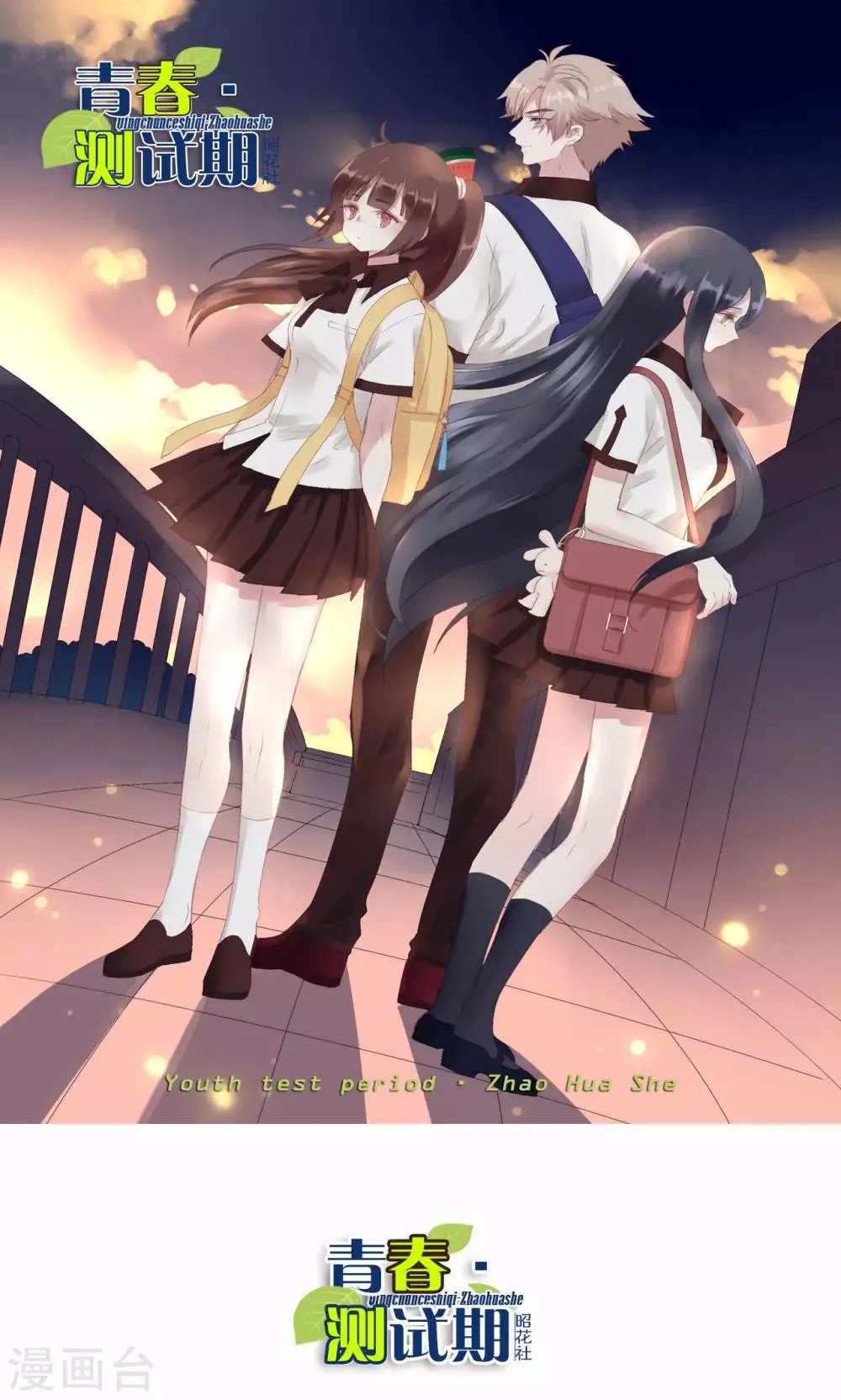 第38话 不良的种子 第1页
