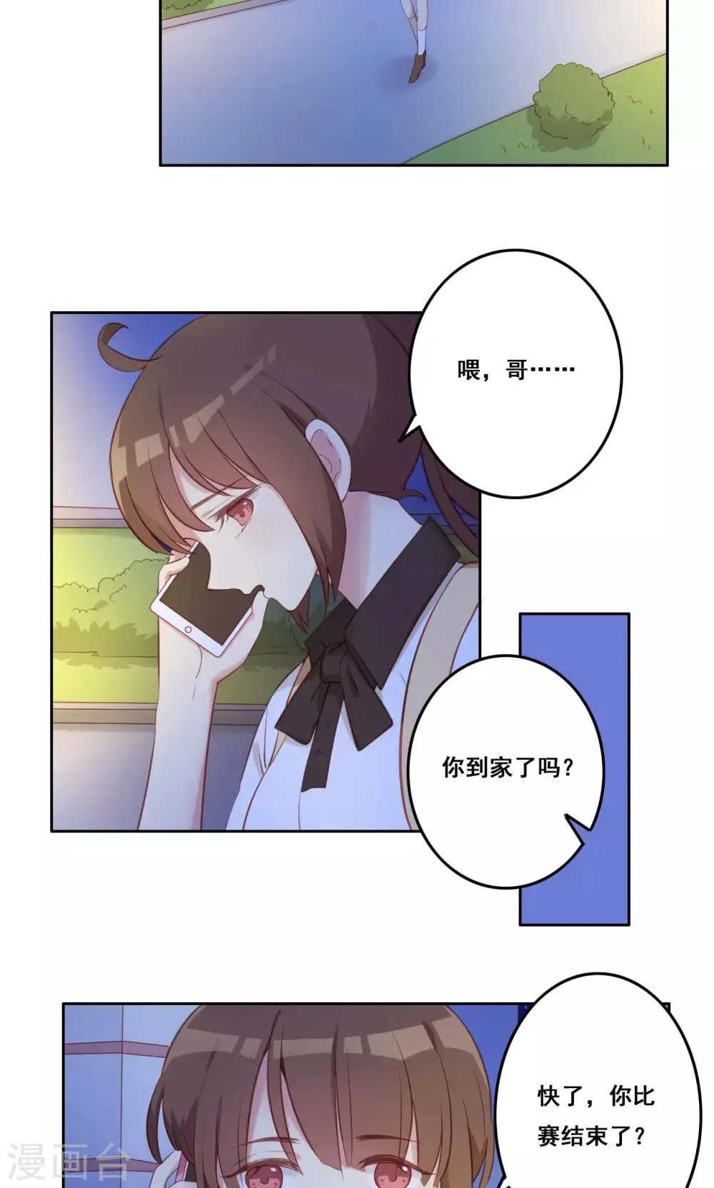 第38话 不良的种子 第3页