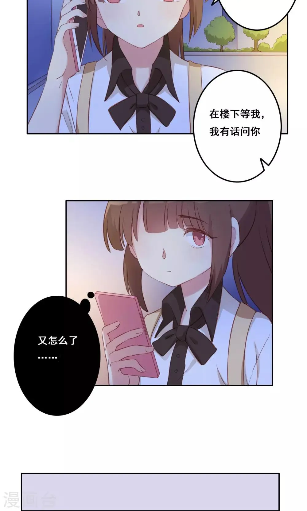第38话 不良的种子 第4页