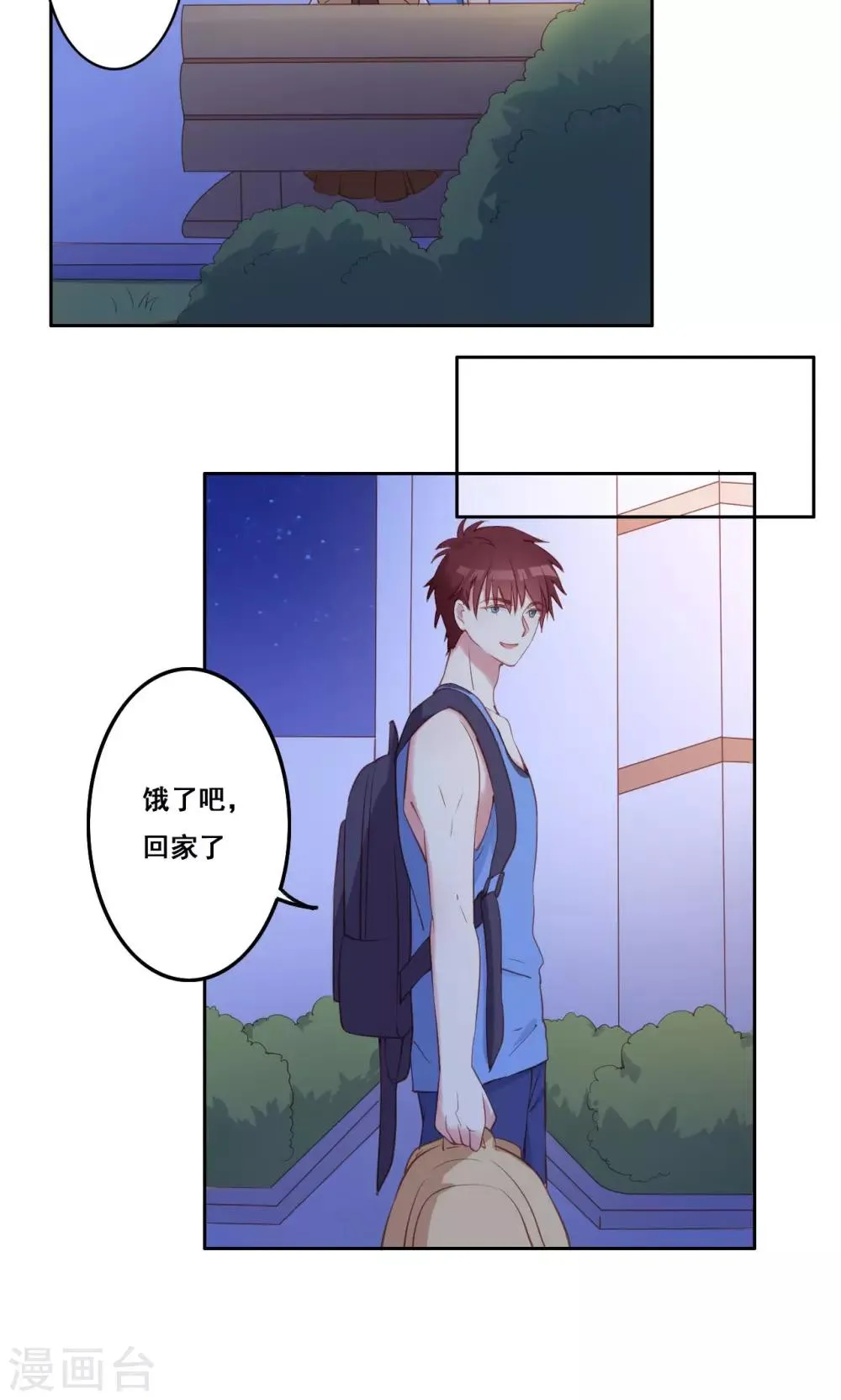 第38话 不良的种子 第11页