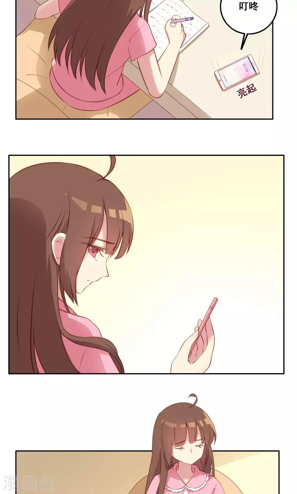 第38话 不良的种子 第13页