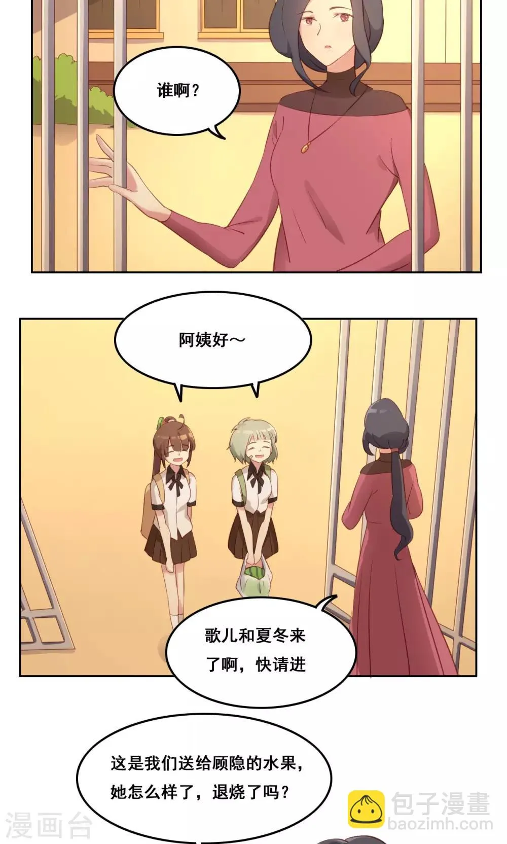 第38话 不良的种子 第22页
