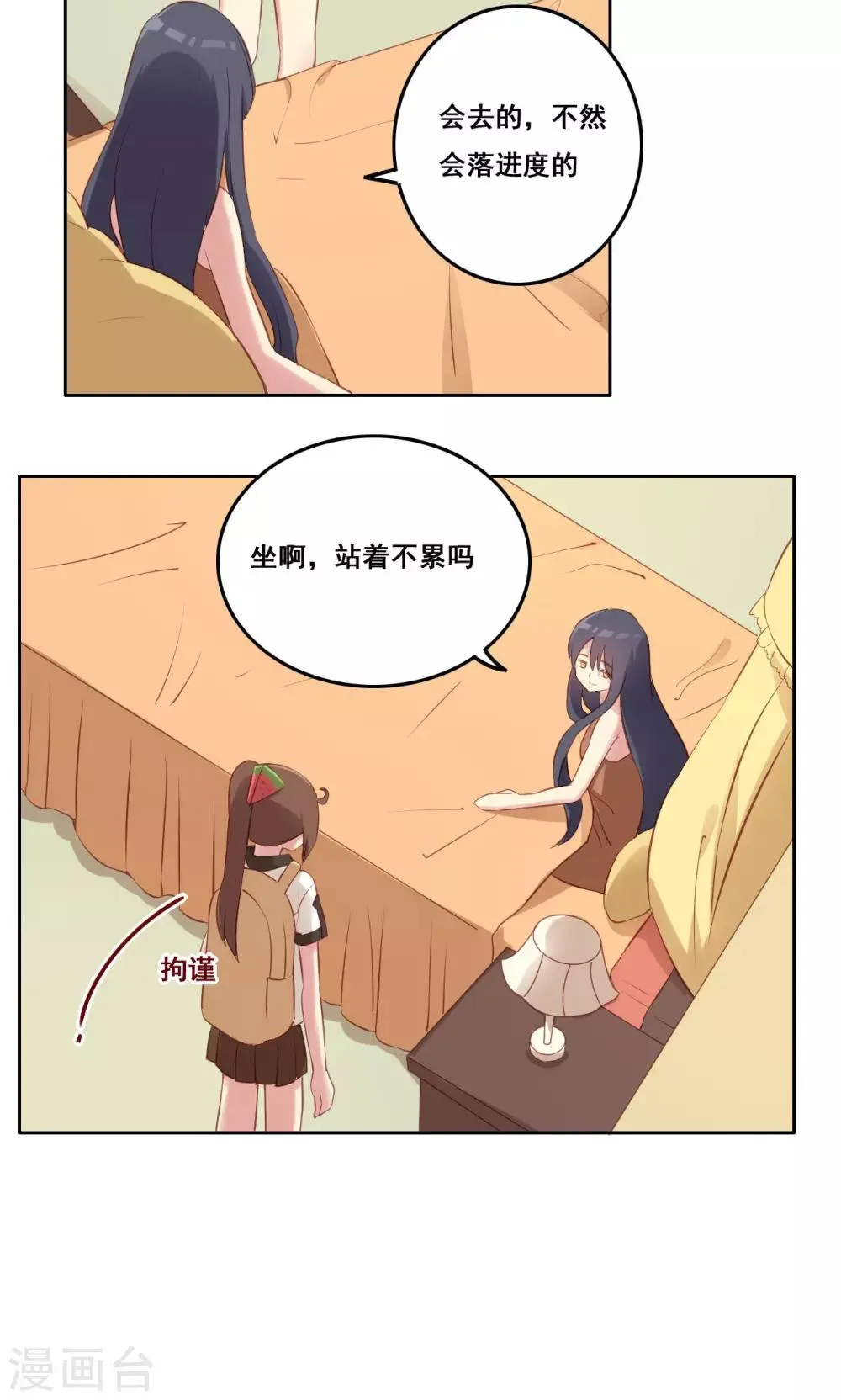 第38话 不良的种子 第27页