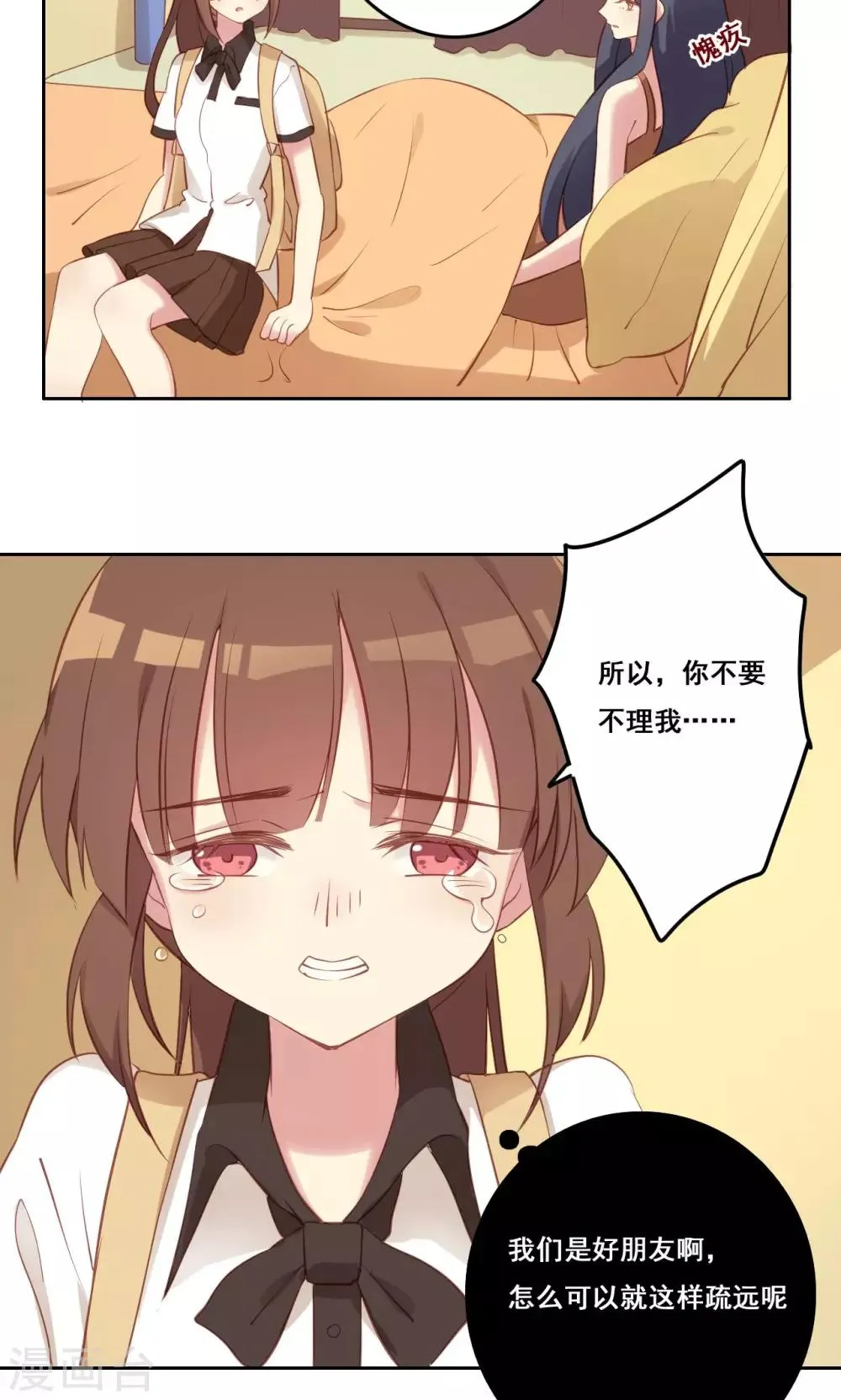 第38话 不良的种子 第30页