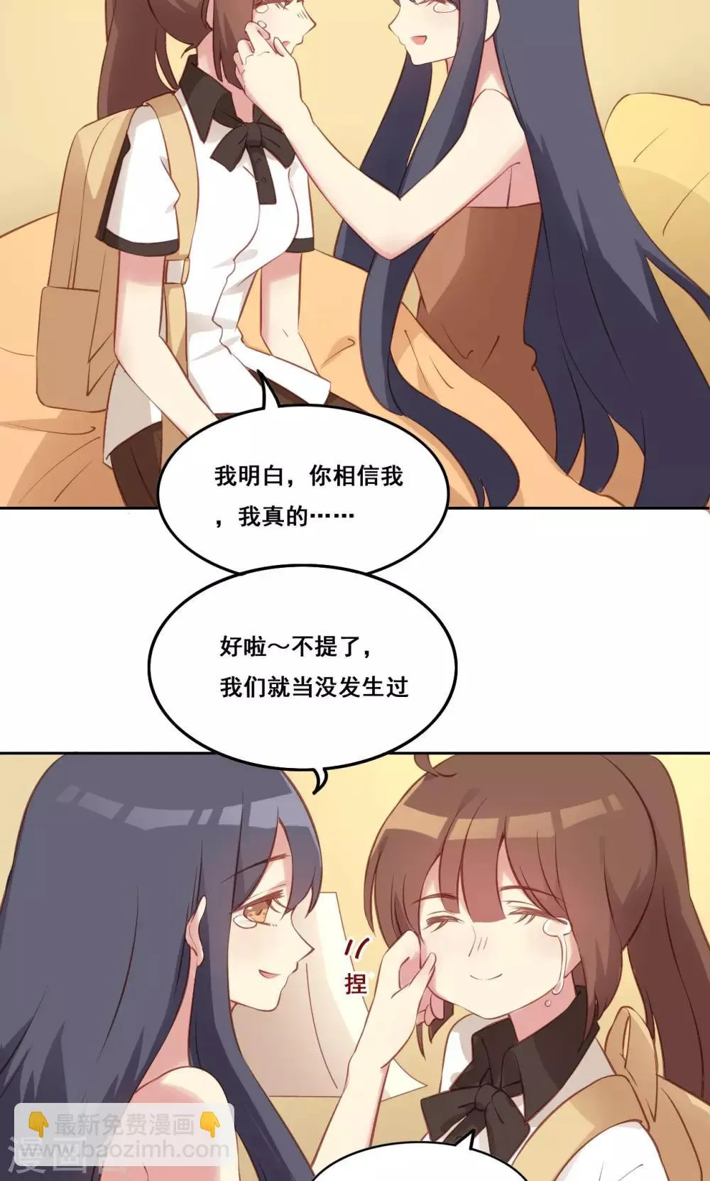 第38话 不良的种子 第32页