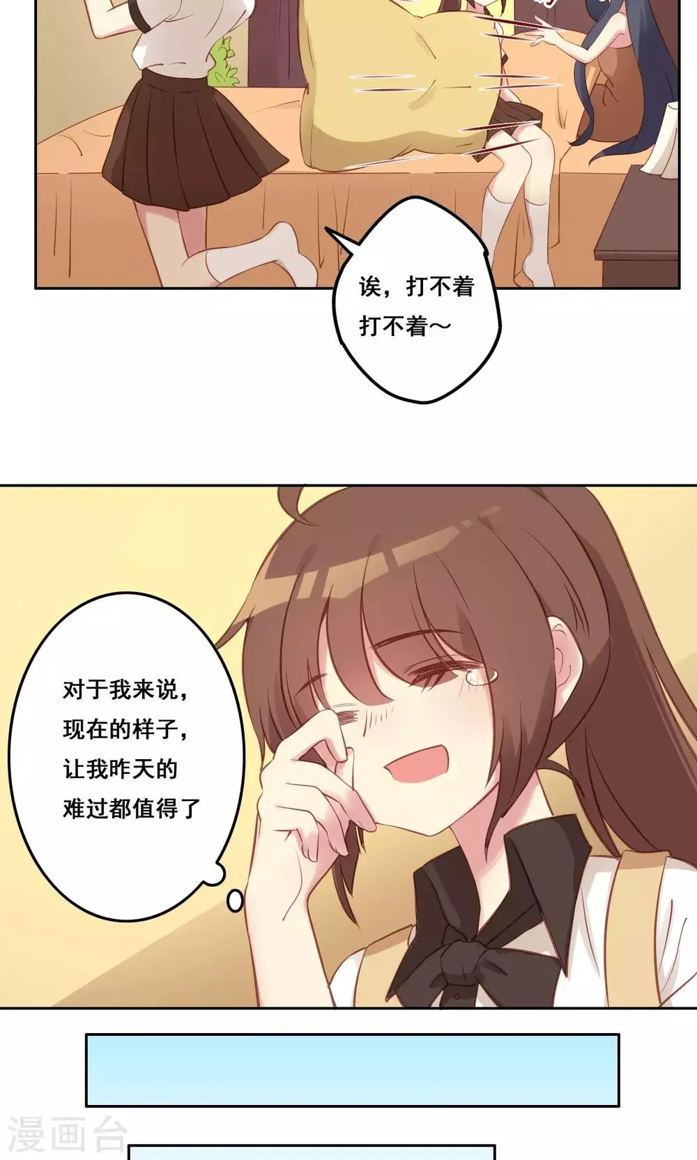 第38话 不良的种子 第34页