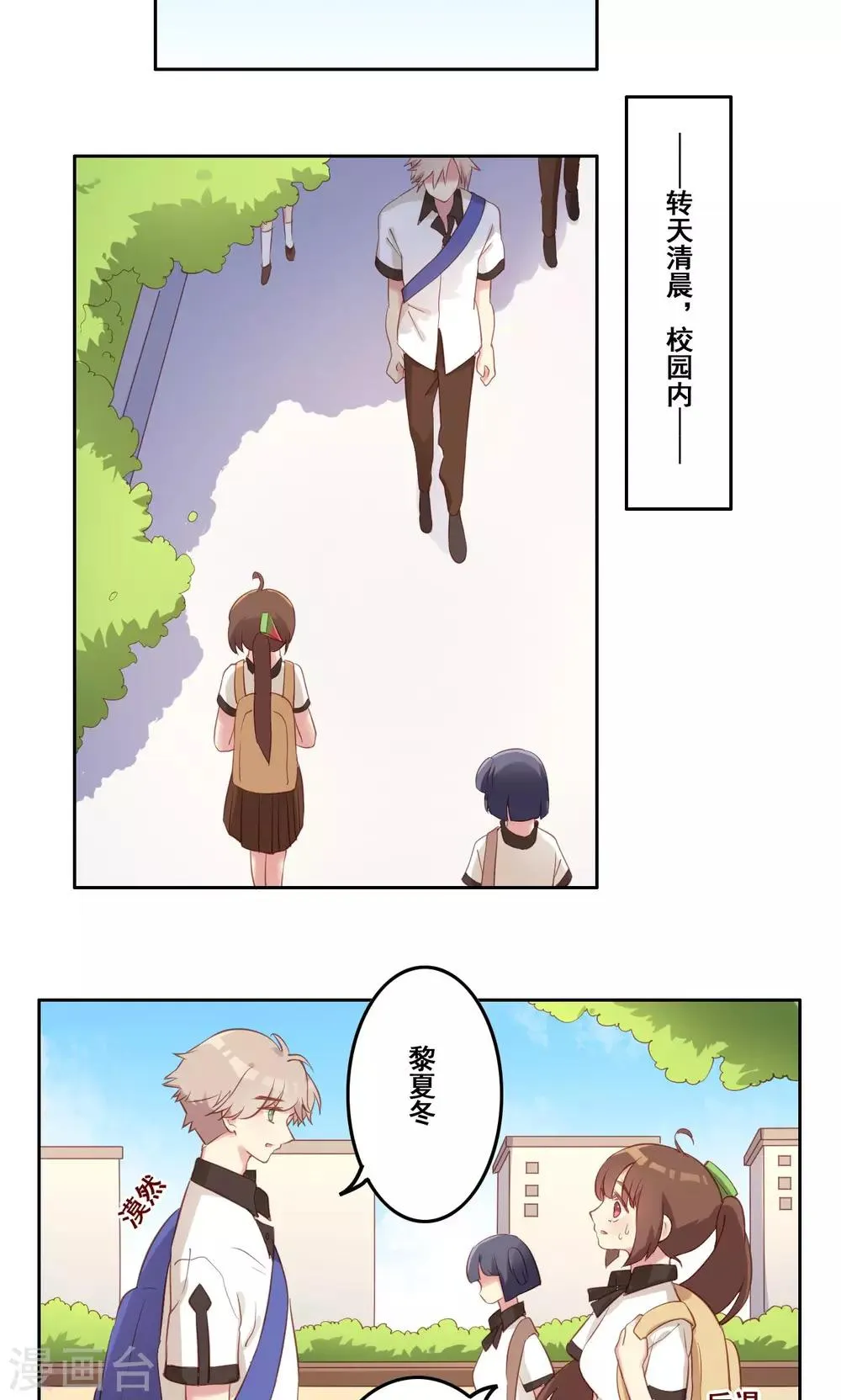 第38话 不良的种子 第35页