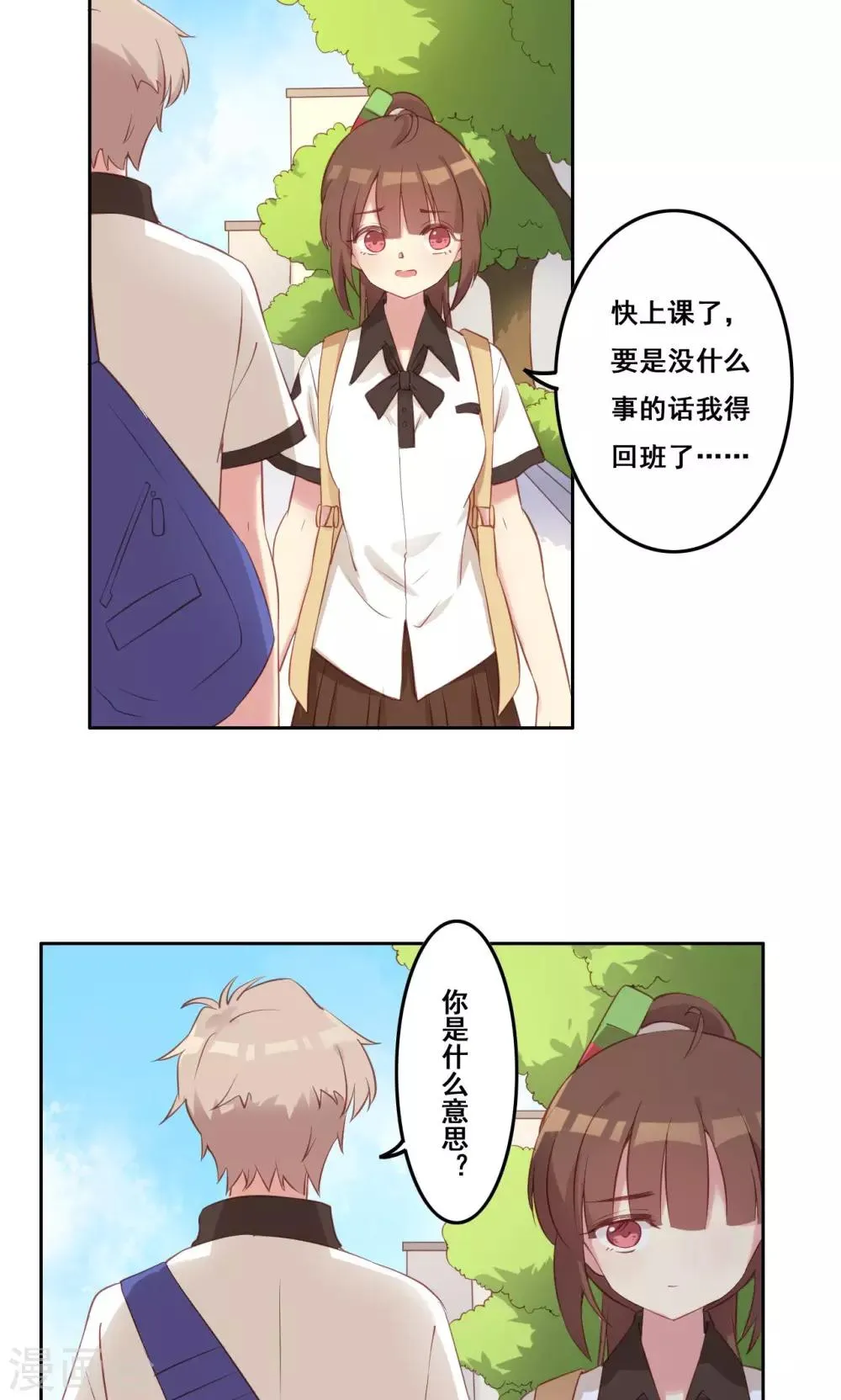 第38话 不良的种子 第37页
