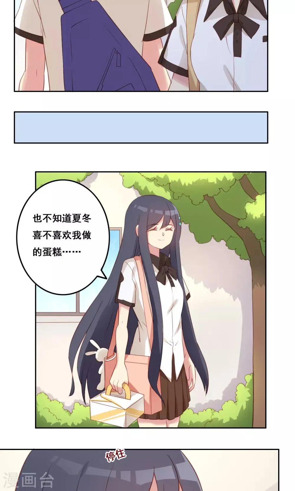 第38话 不良的种子 第38页