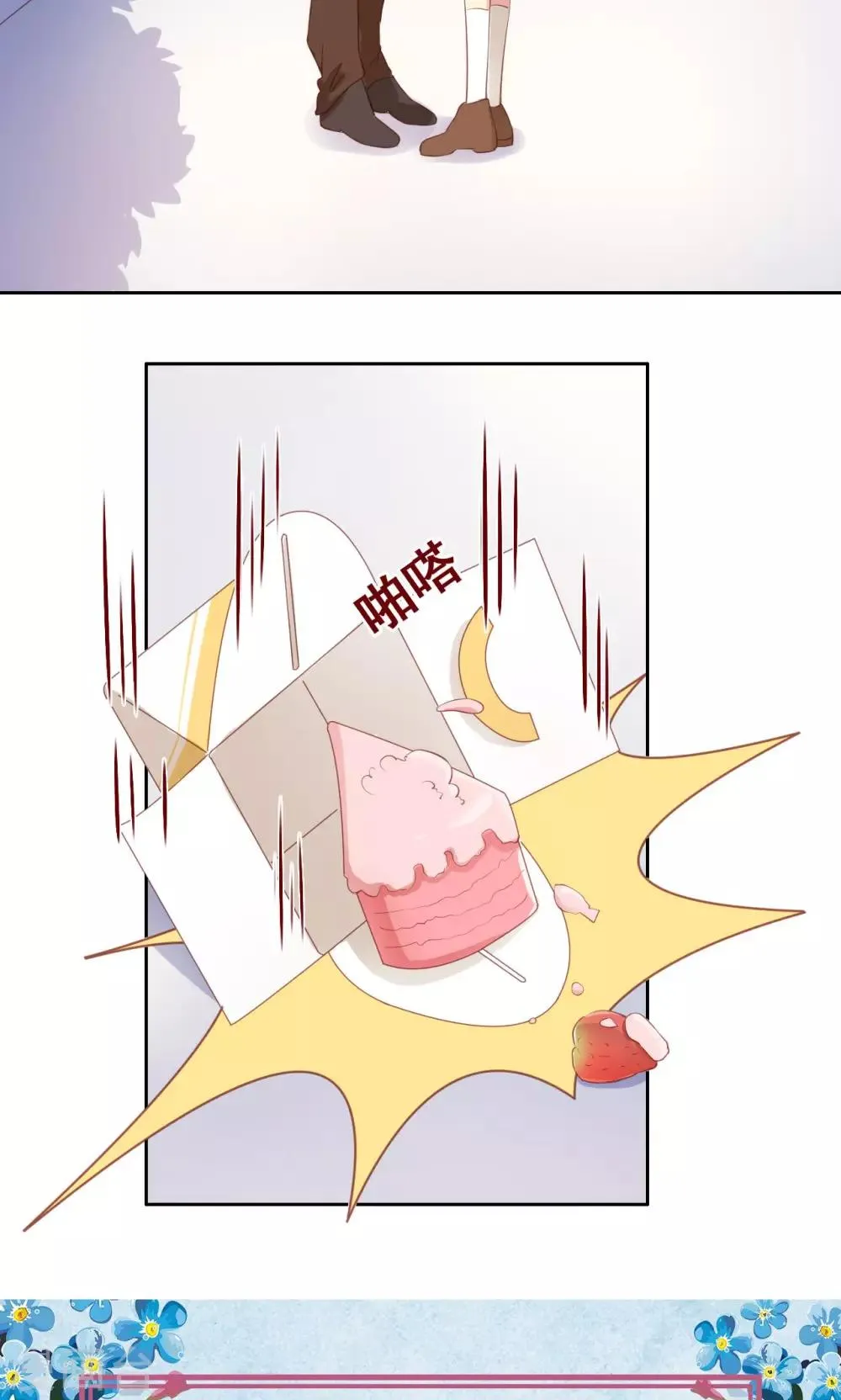 第38话 不良的种子 第40页
