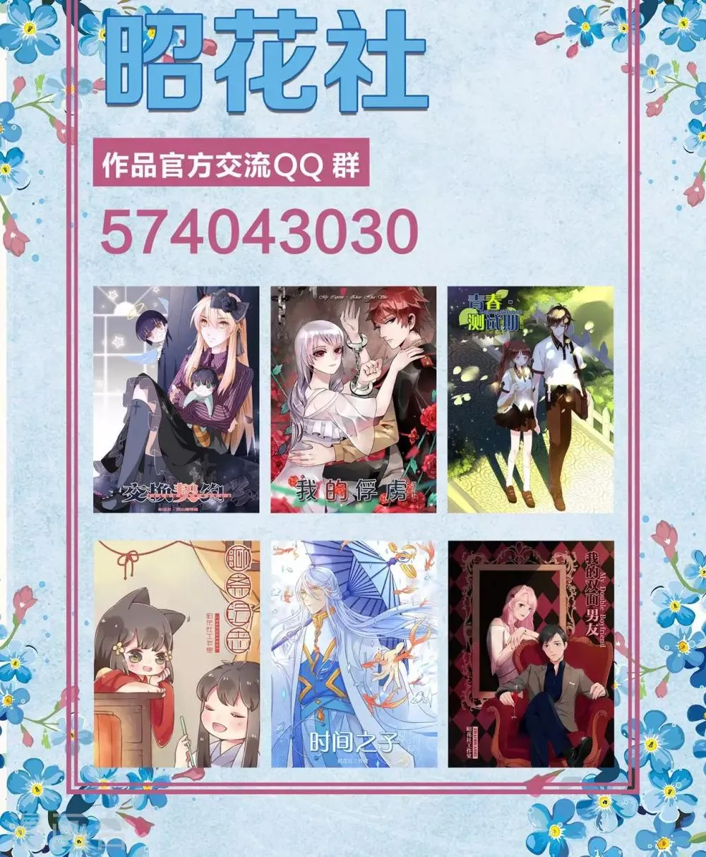 第38话 不良的种子 第41页