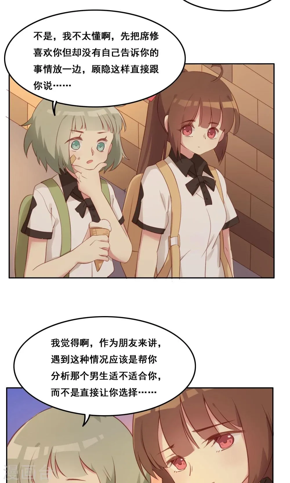 第39话 变质 第26页