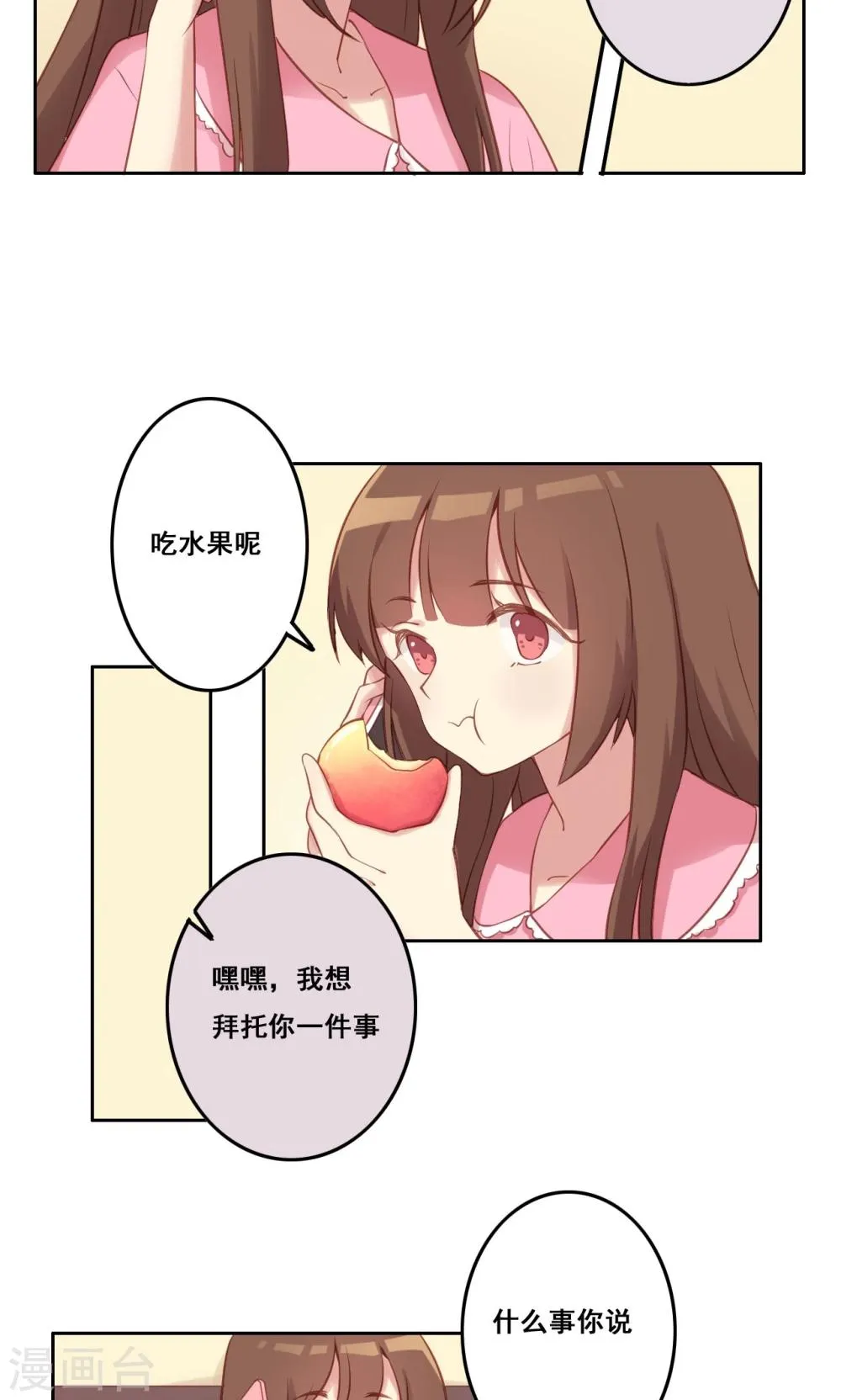 第39话 变质 第37页
