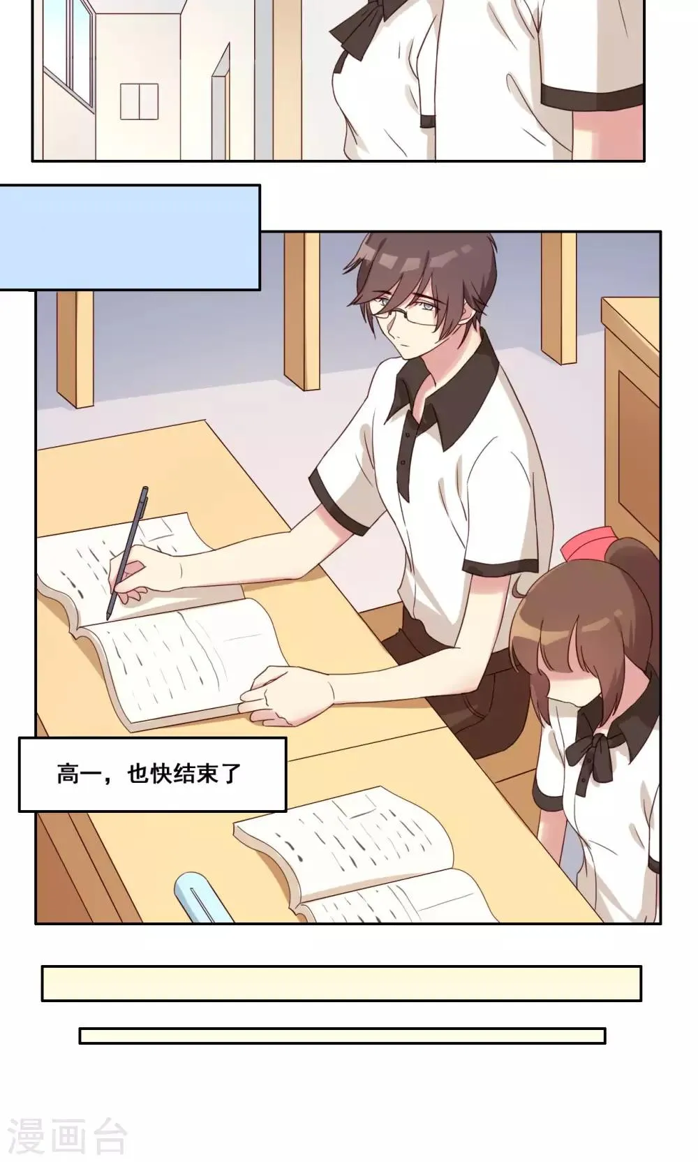 第42话 逐渐崩塌 第22页