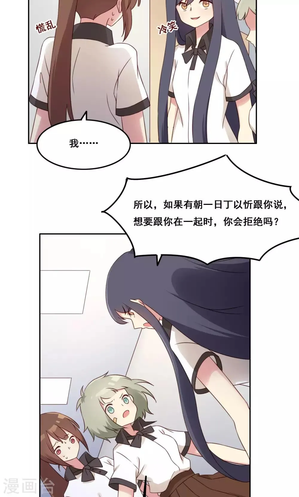 第42话 逐渐崩塌 第35页