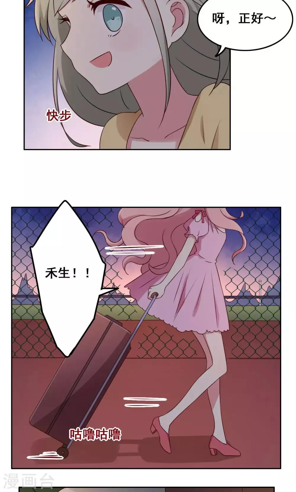 第49话 隐藏的自我2 第38页