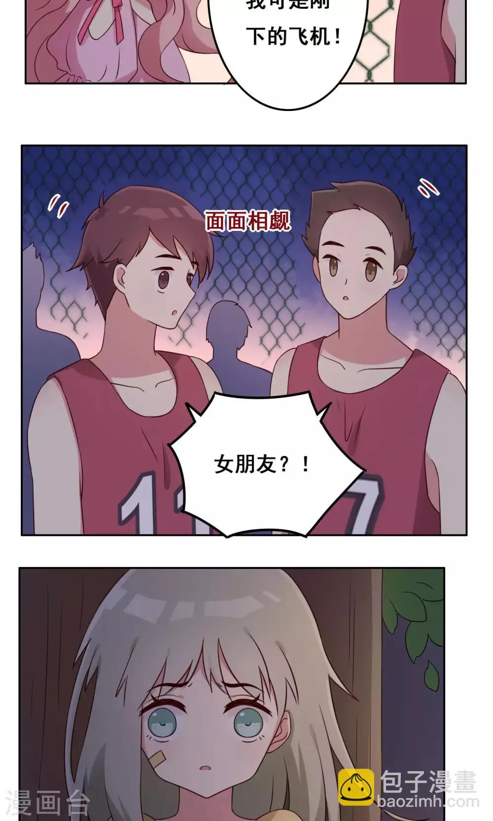 第49话 隐藏的自我2 第40页