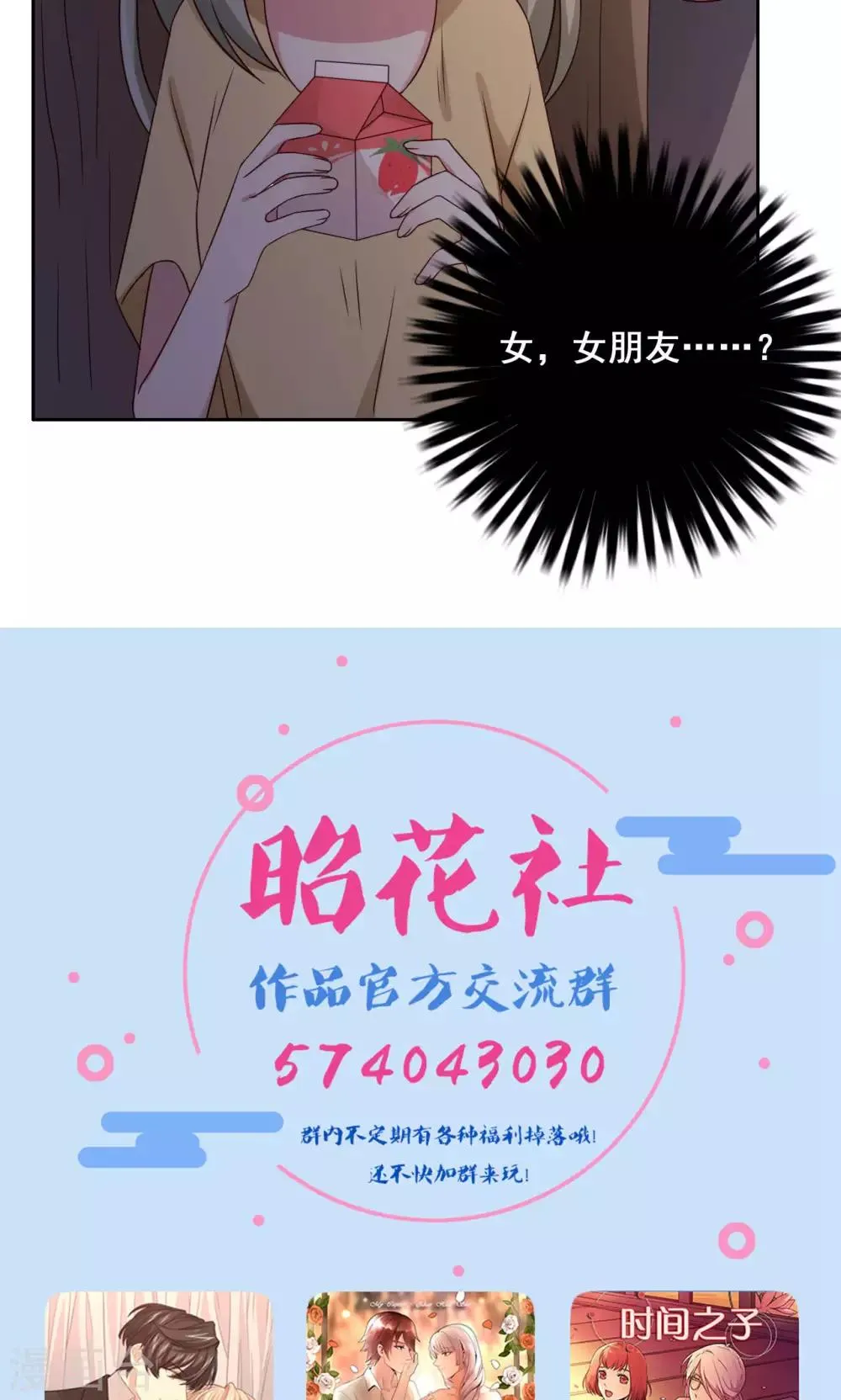 第49话 隐藏的自我2 第41页
