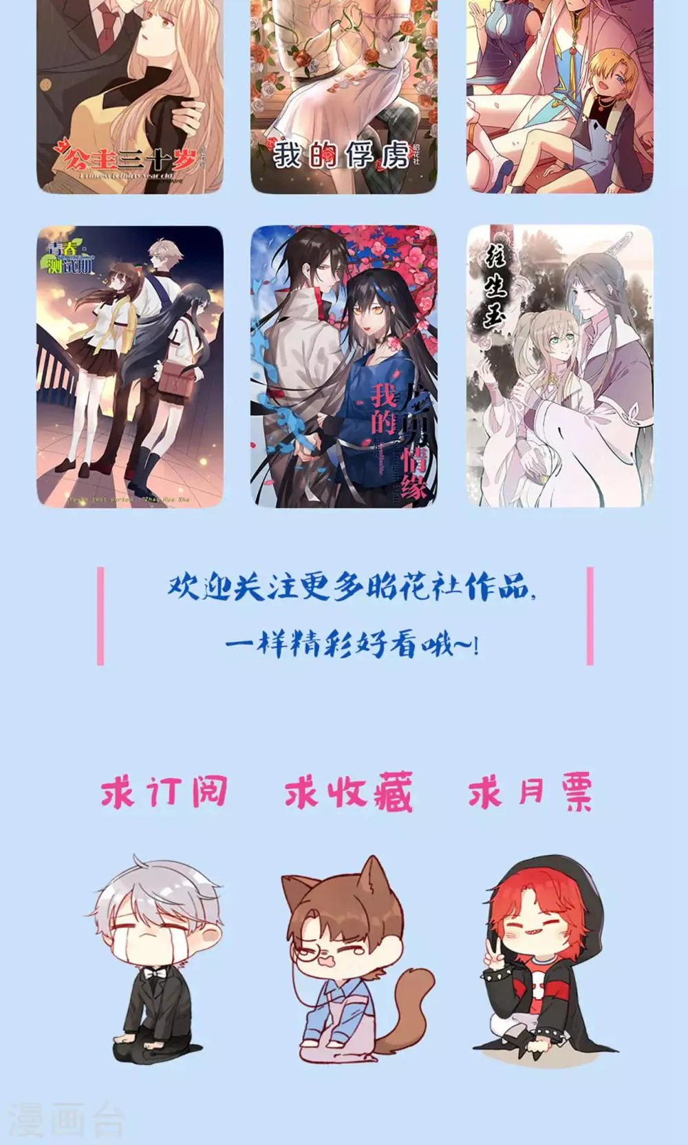 第49话 隐藏的自我2 第42页