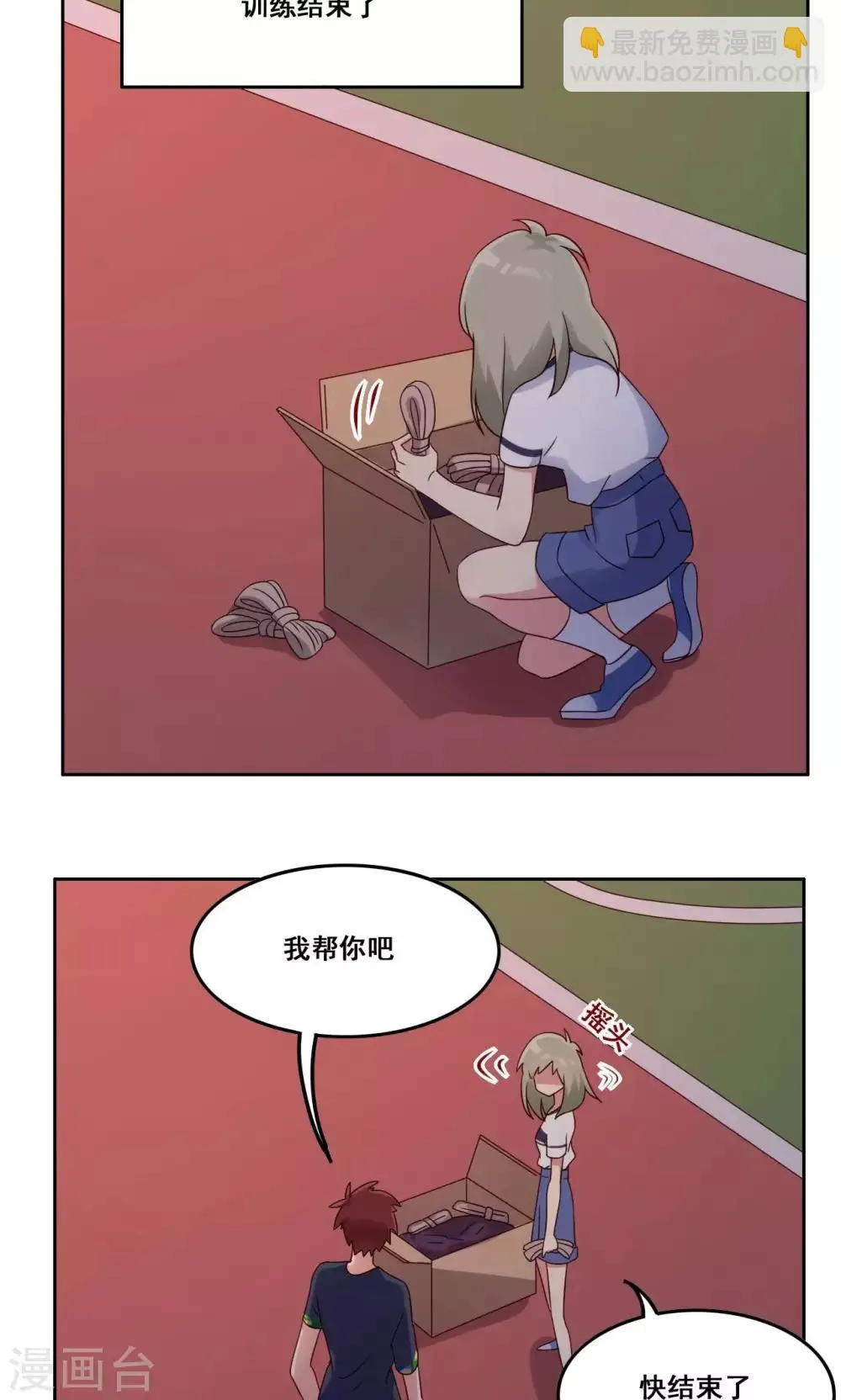 第50话 转瞬之间 第16页