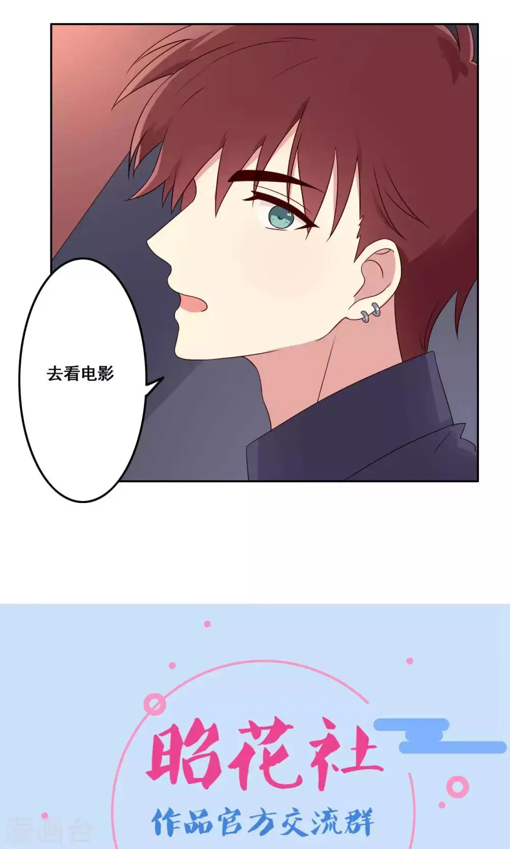 第51话 关系边界 第39页