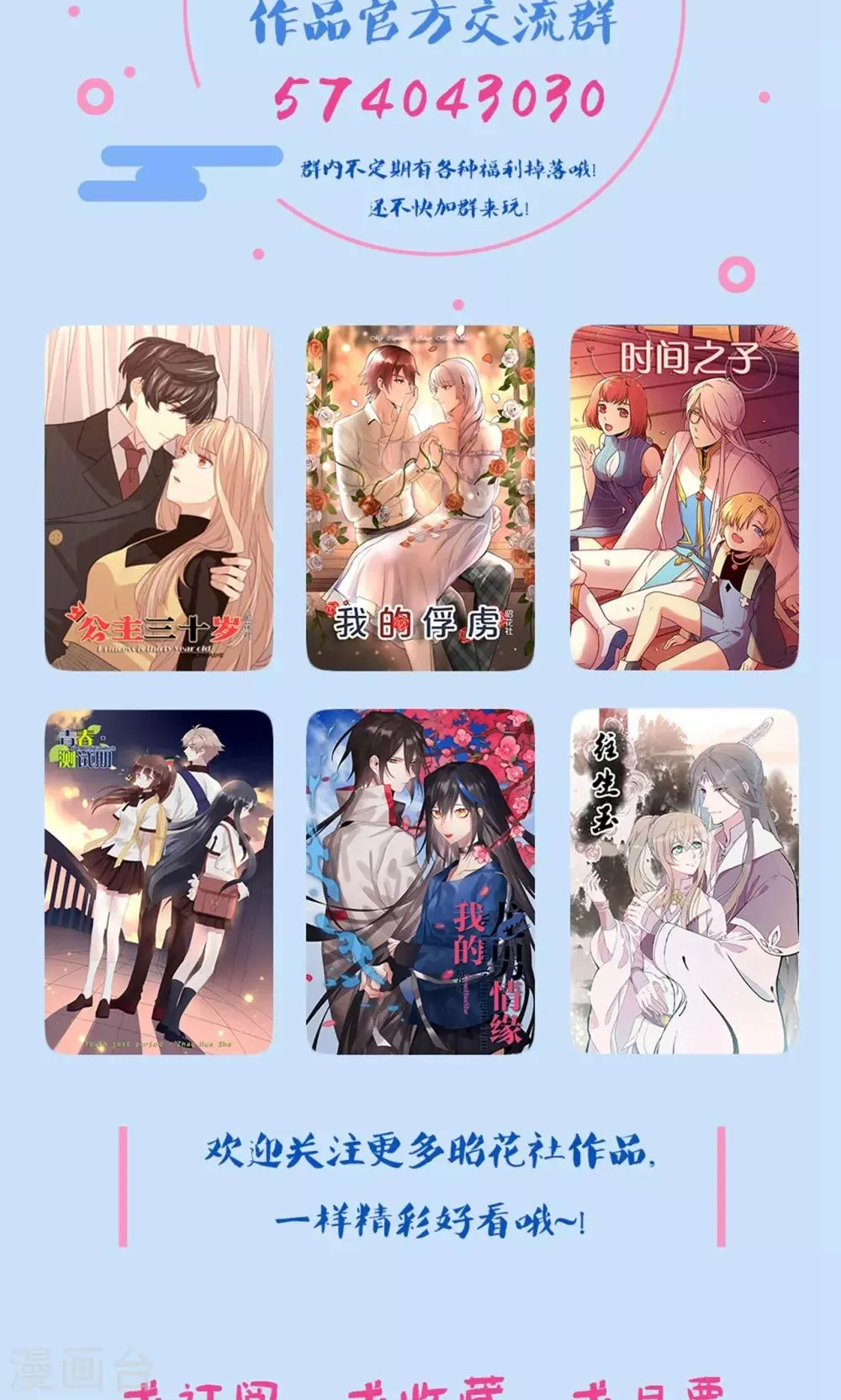 第53话 你的答案 第40页