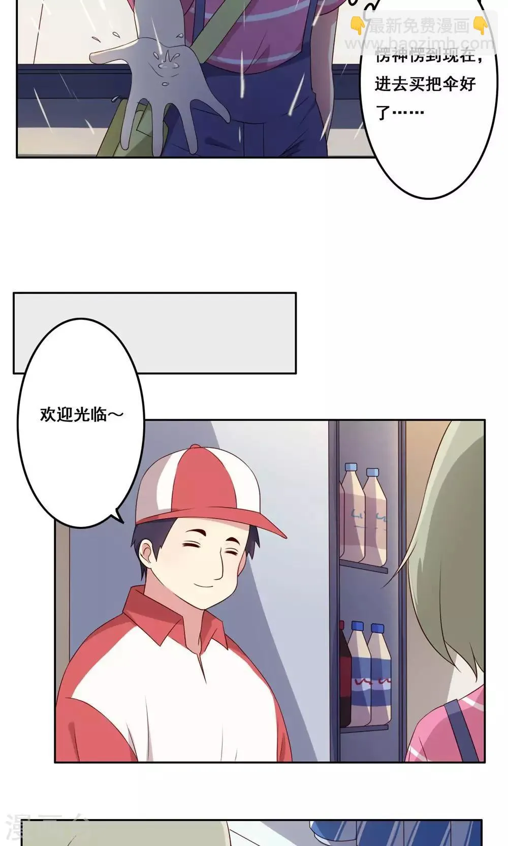 第54话 内心的阻碍 第28页