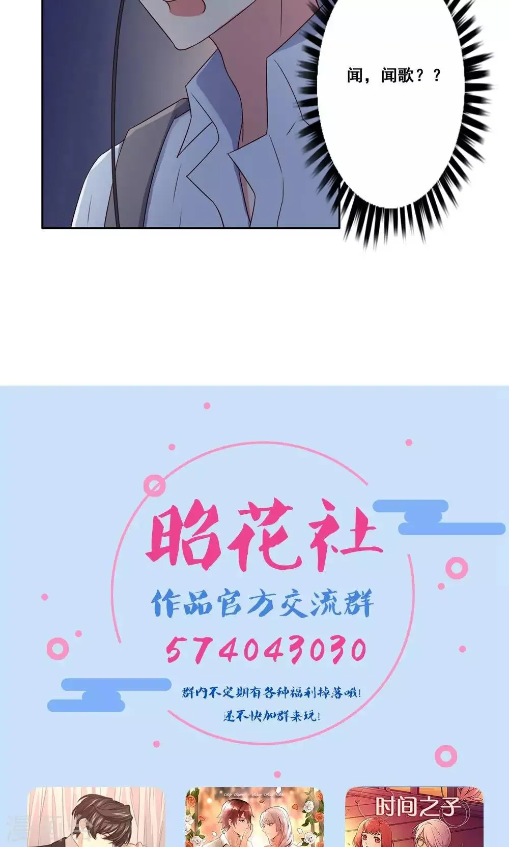 第54话 内心的阻碍 第39页