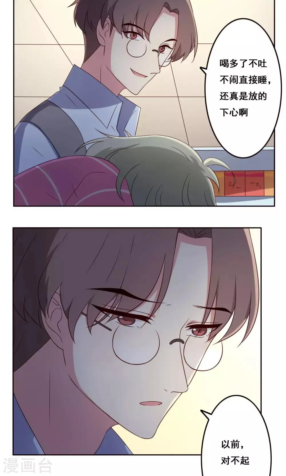 第55话 交错 第25页