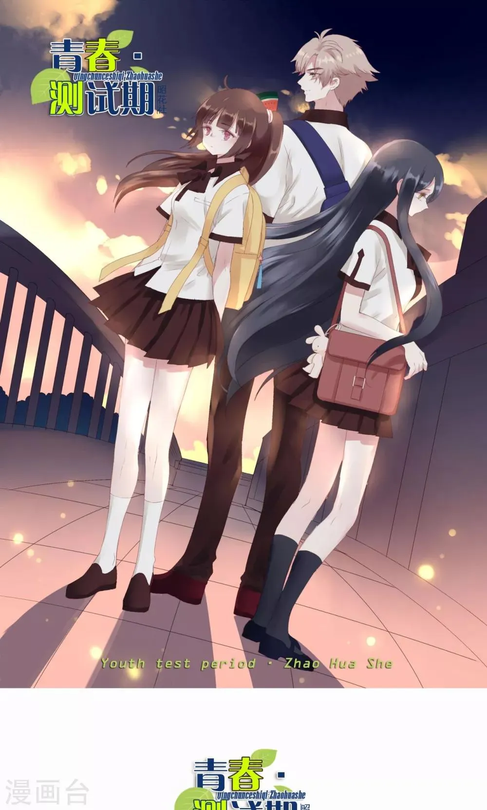 第56话 补救牺牲 第1页