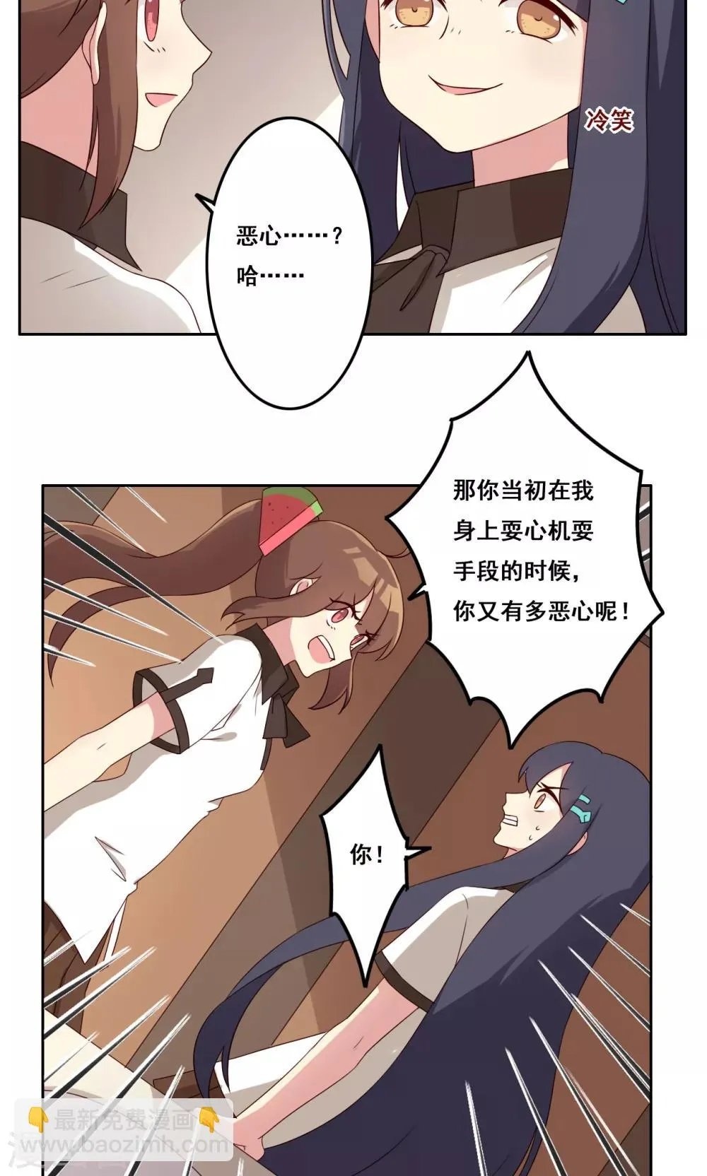 第56话 补救牺牲 第4页