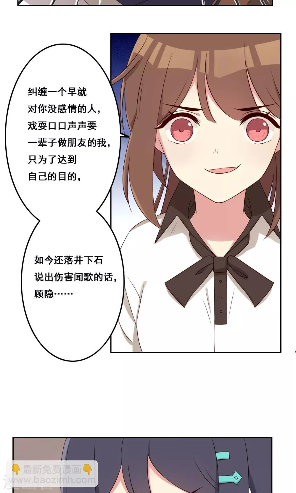 第56话 补救牺牲 第5页