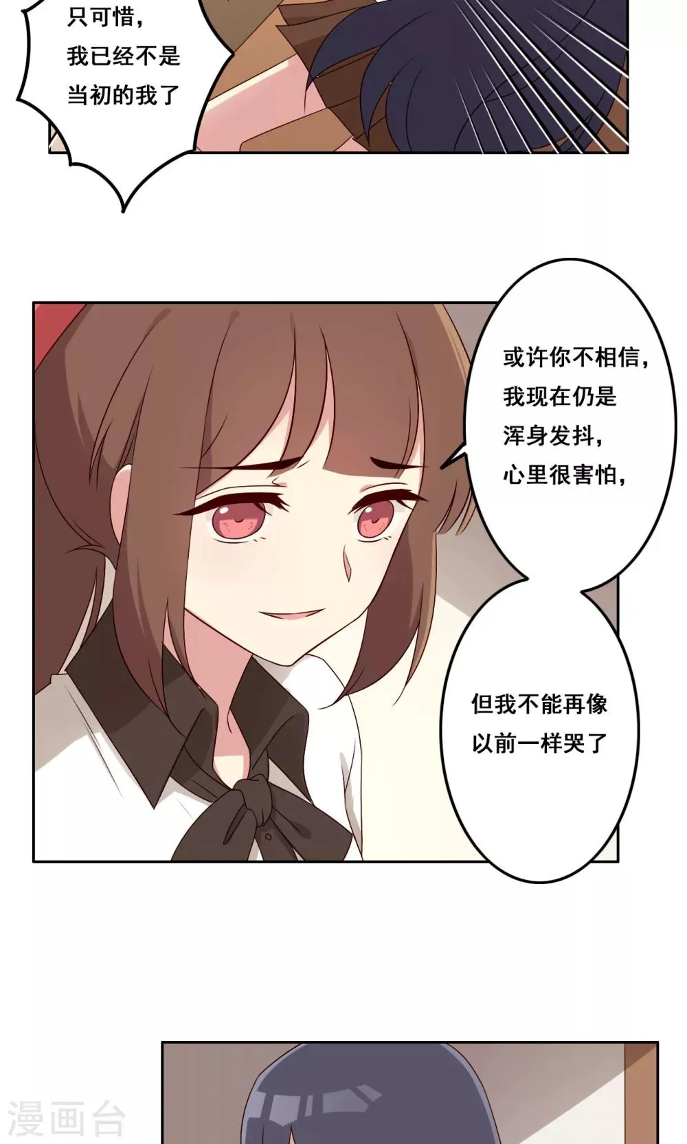 第56话 补救牺牲 第8页