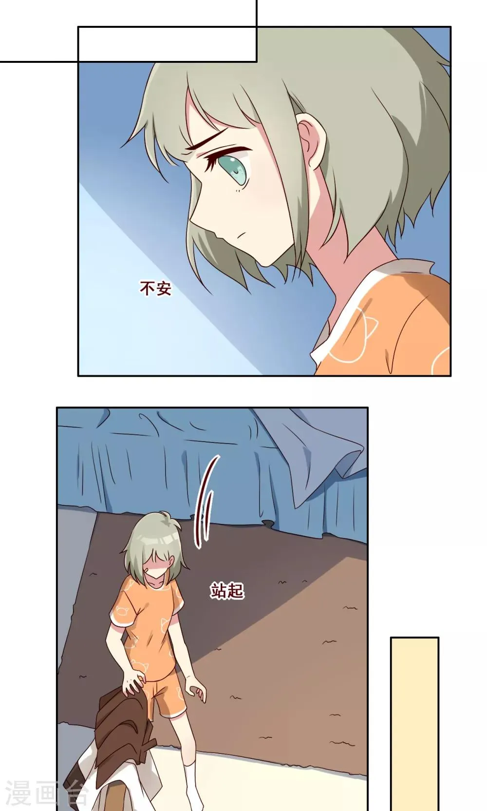 第56话 补救牺牲 第13页