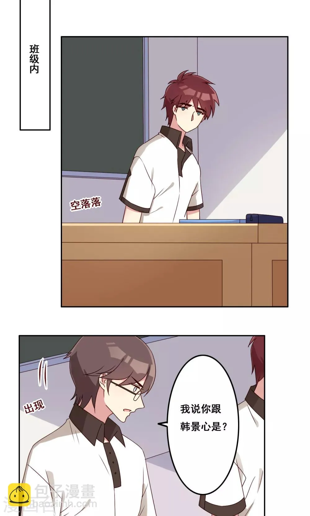 第56话 补救牺牲 第15页