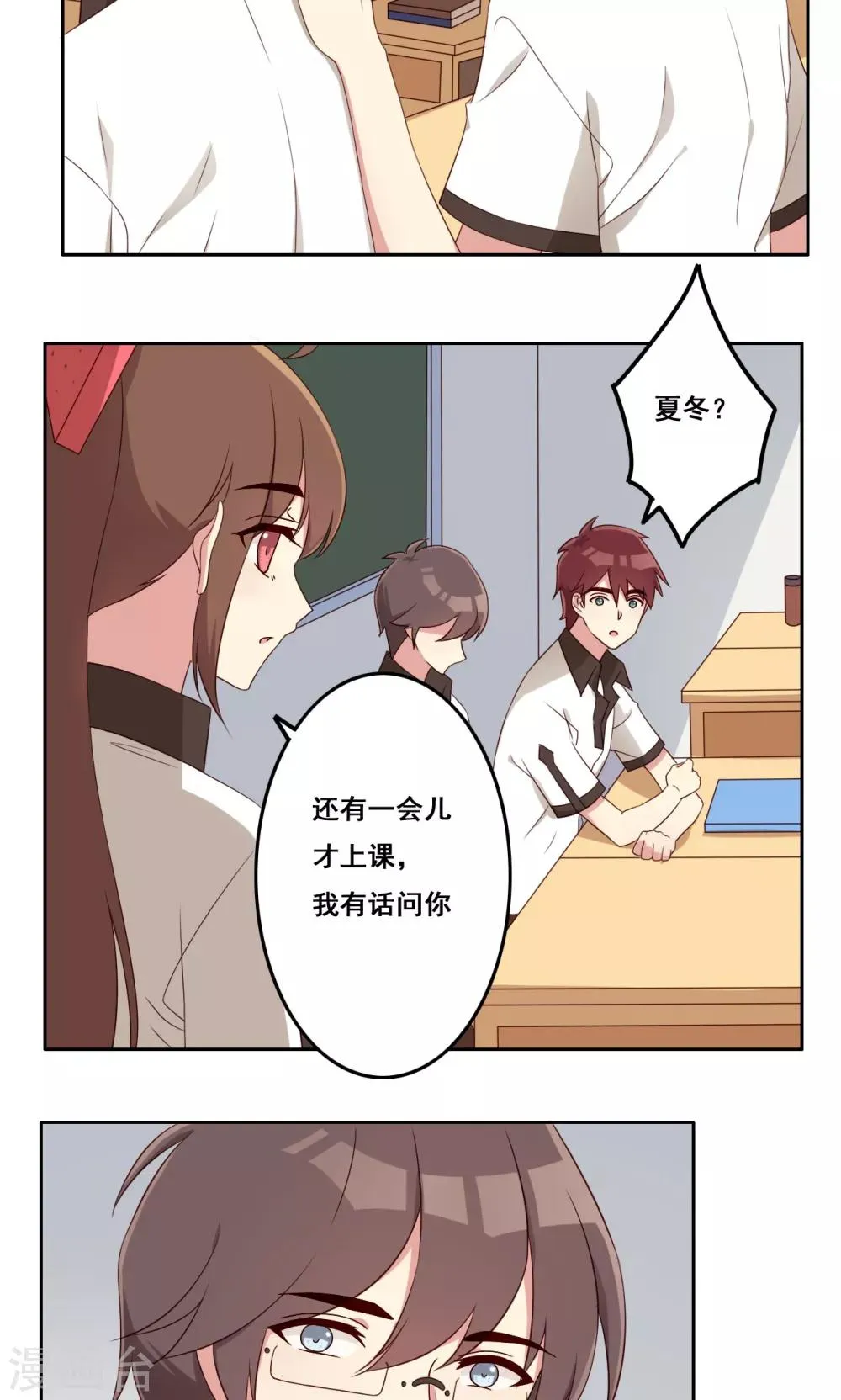 第56话 补救牺牲 第19页