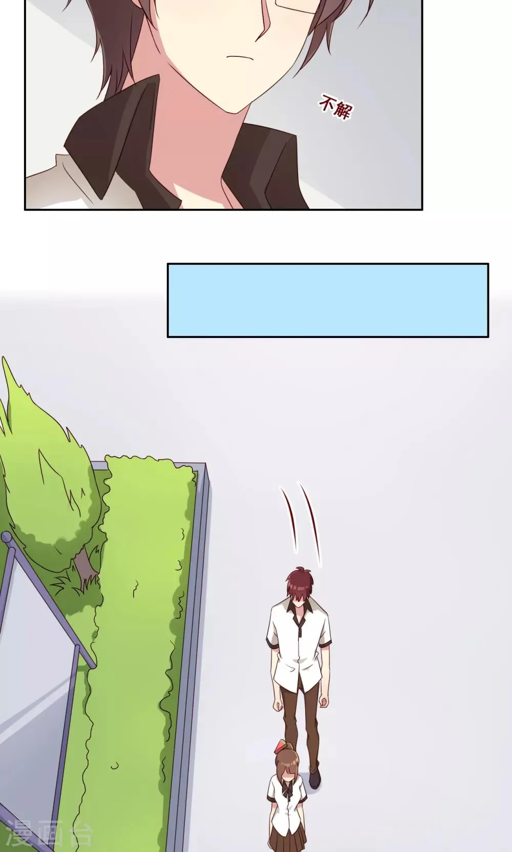第56话 补救牺牲 第20页