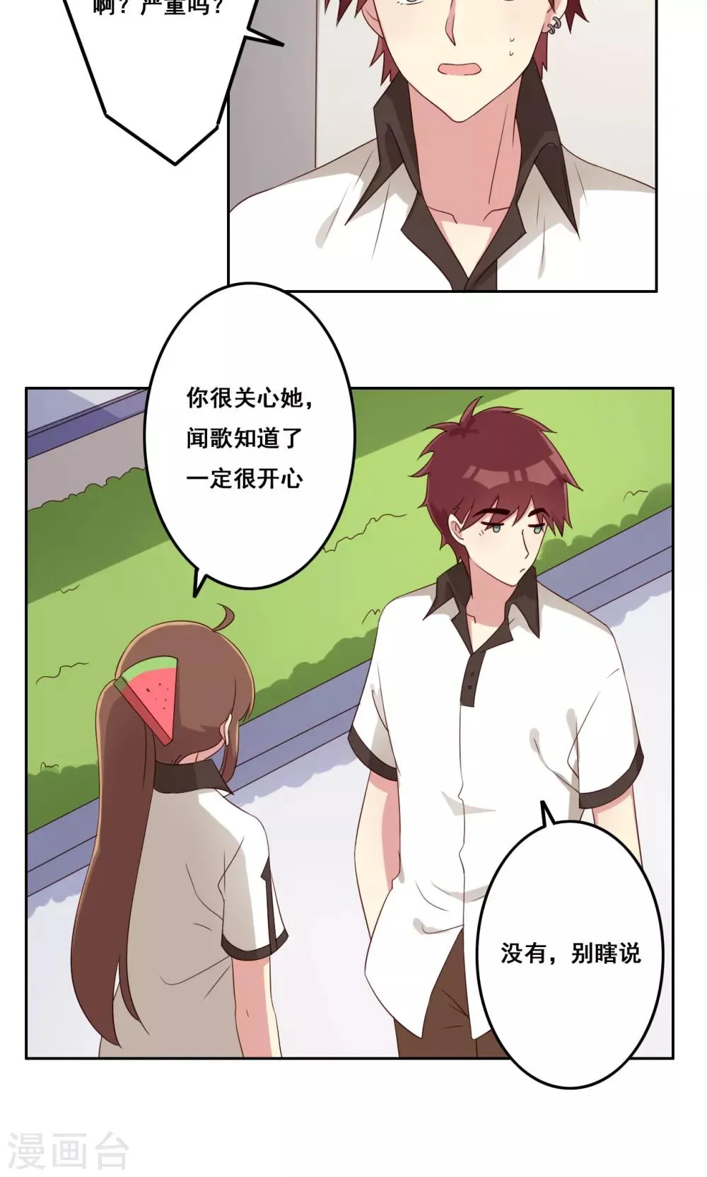 第56话 补救牺牲 第22页