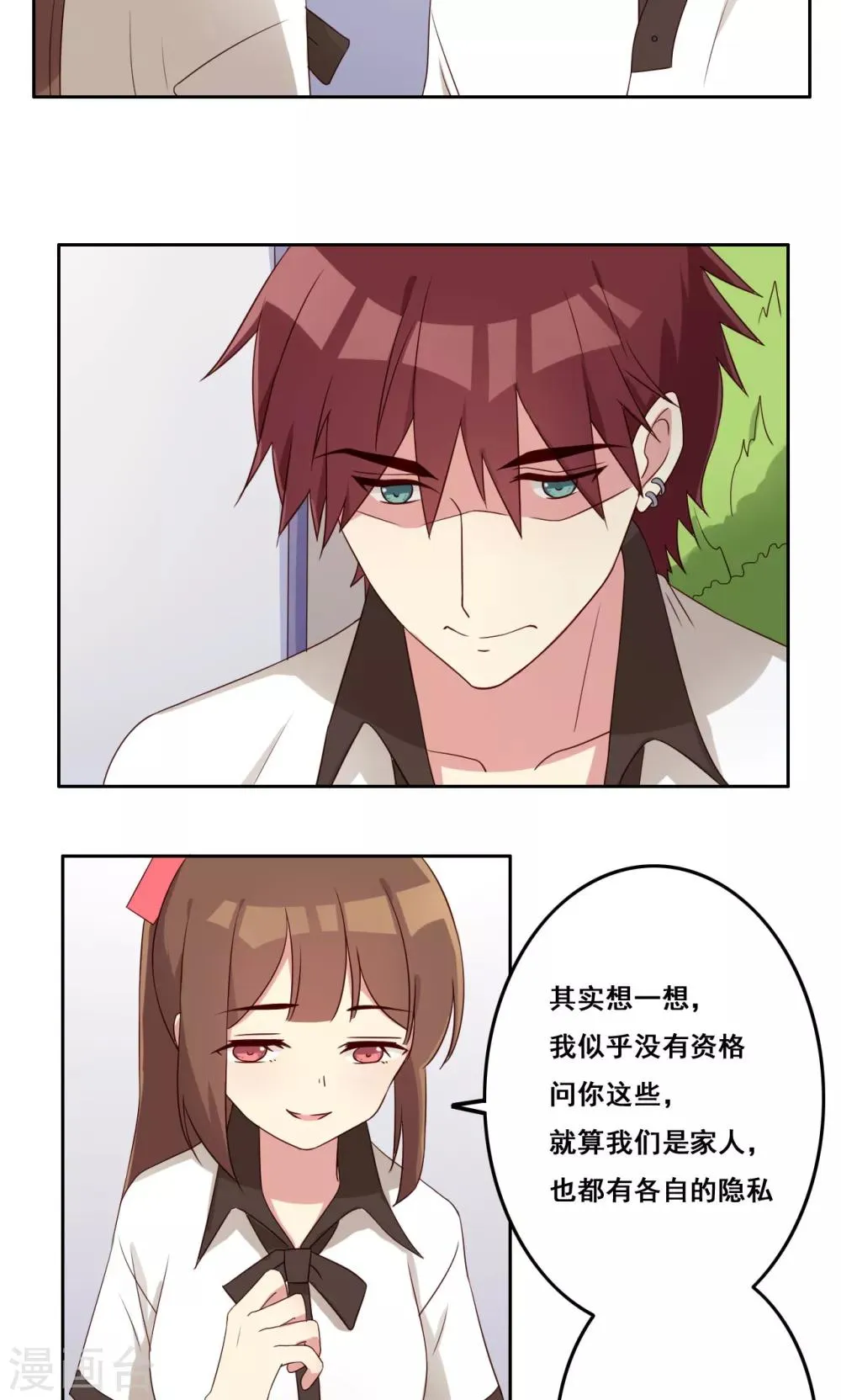 第56话 补救牺牲 第24页