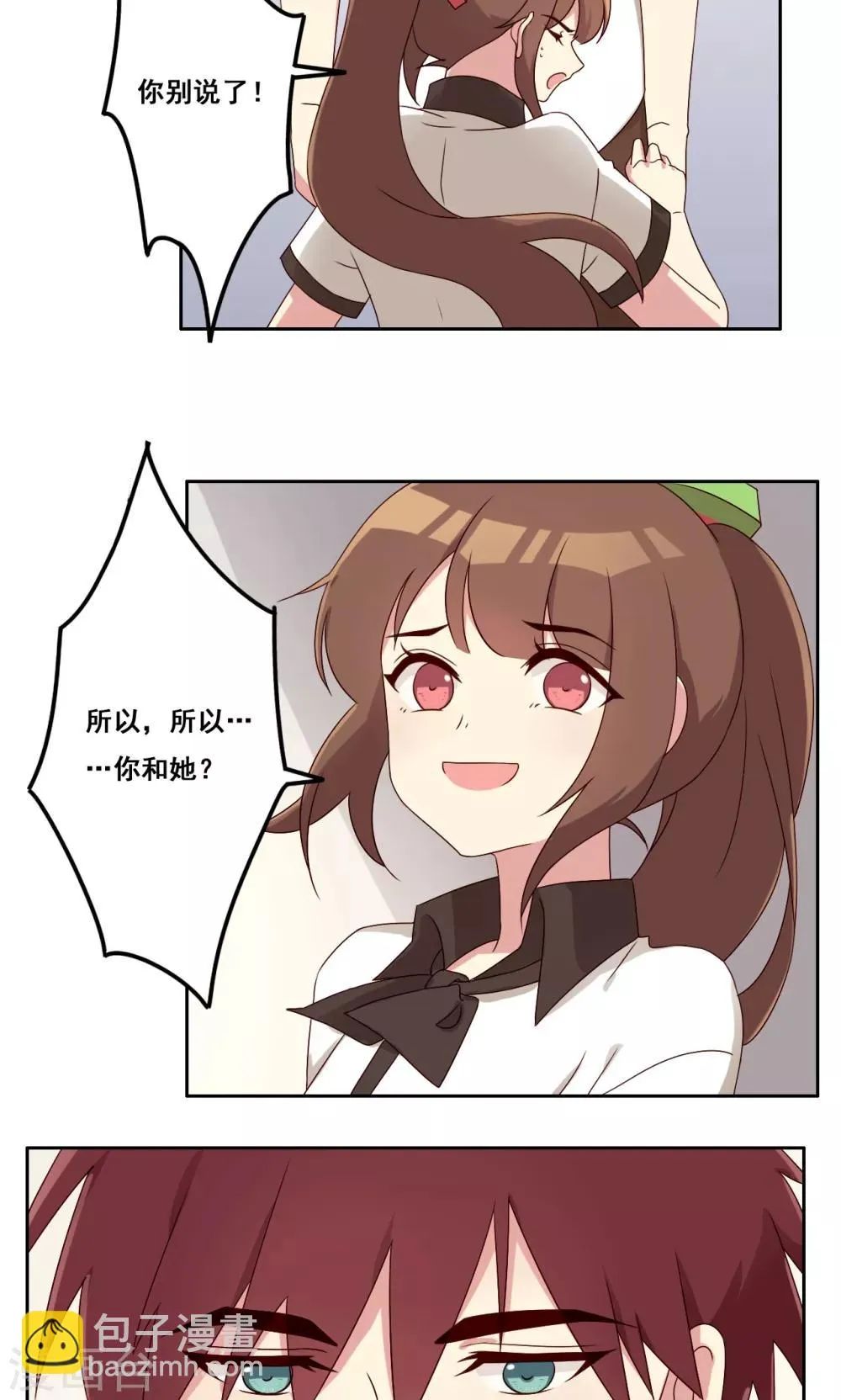 第56话 补救牺牲 第28页