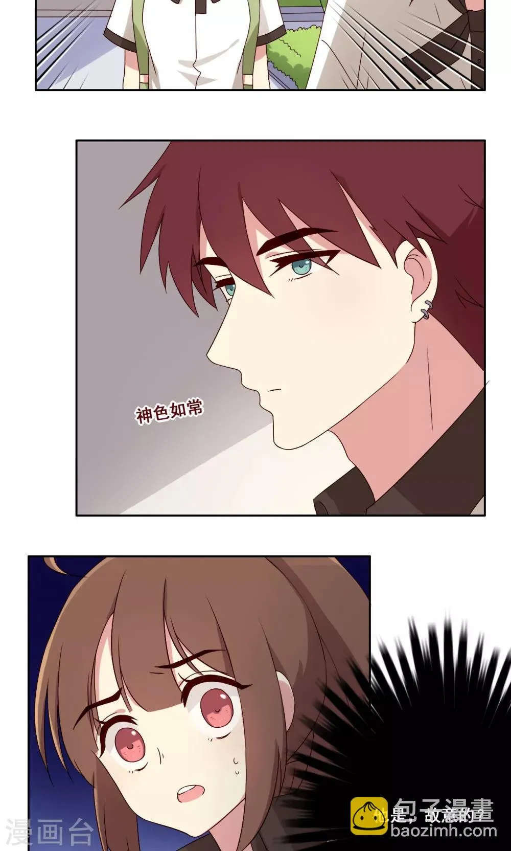 第56话 补救牺牲 第31页